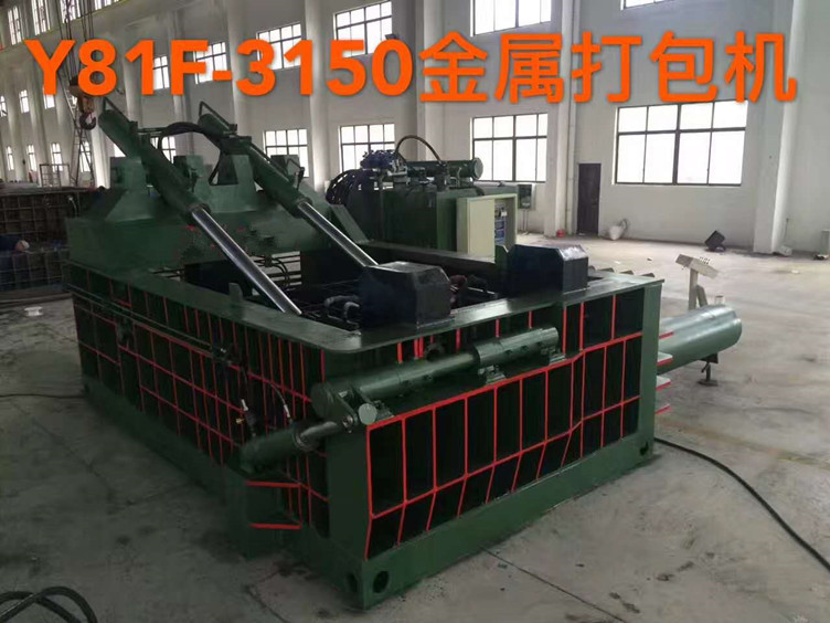 平谷Y81F-3150金屬打包機